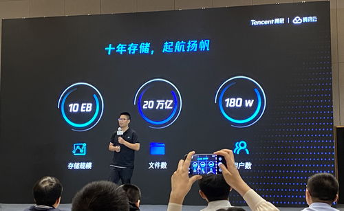 腾讯云数据存储规模突破10EB，数据处理与存储服务能力全面升级