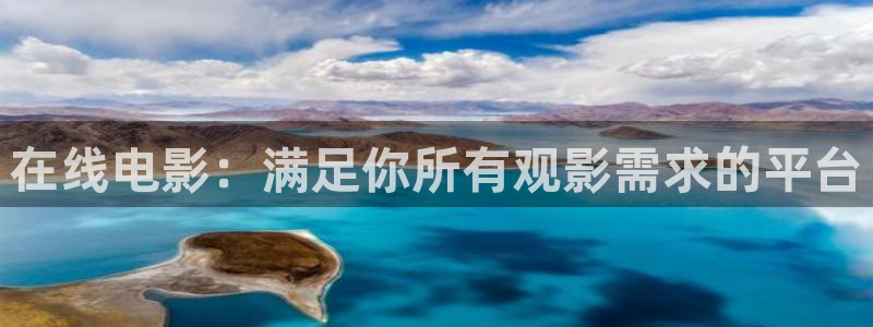 橘子橙：在线电影：满足你所有观影需求的平台